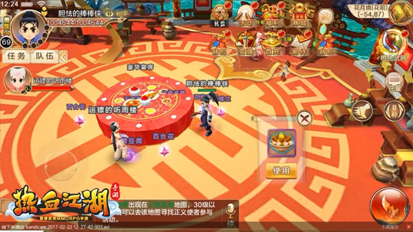 婚姻攻略截图3