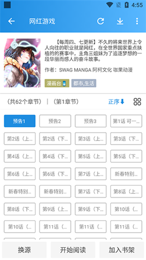 异次元漫画电脑版软件介绍