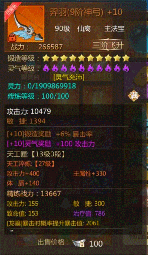 如何快速提升战力截图1