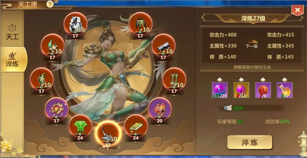 如何快速提升战力截图2