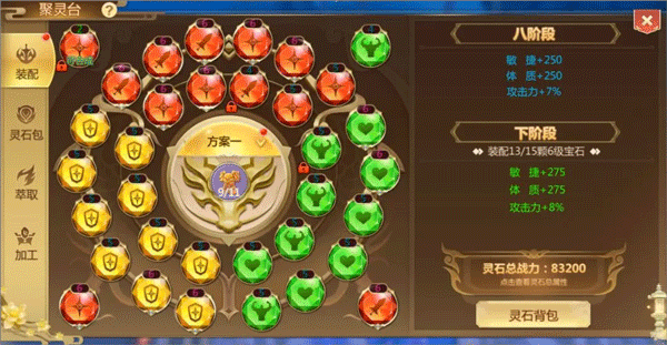 如何快速提升战力截图3