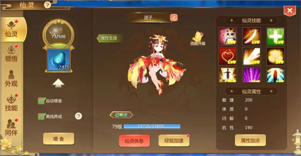 如何快速提升战力截图4