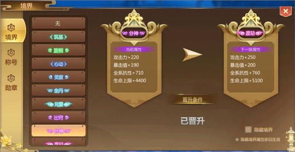 如何快速提升战力截图7