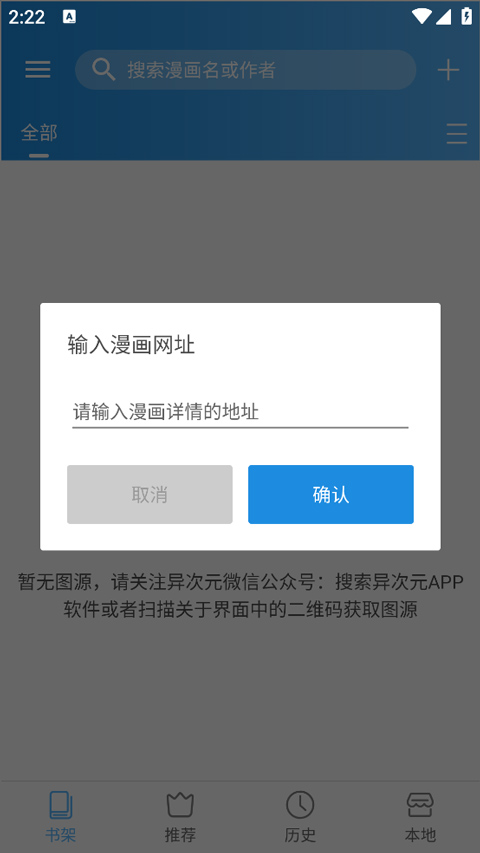 怎么导入图源?2