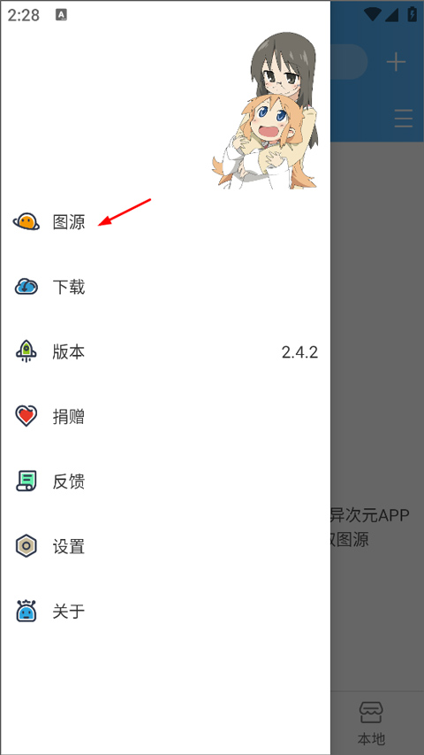 怎么制作图源?2