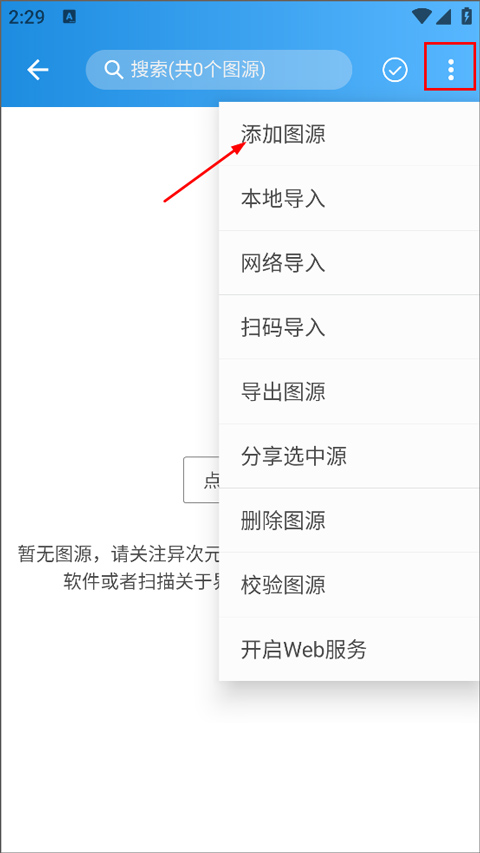 怎么制作图源?3