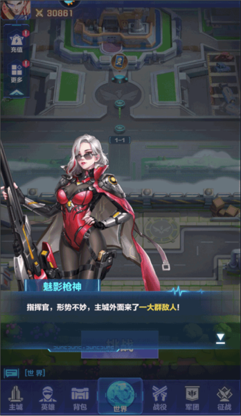 新手攻略截图2