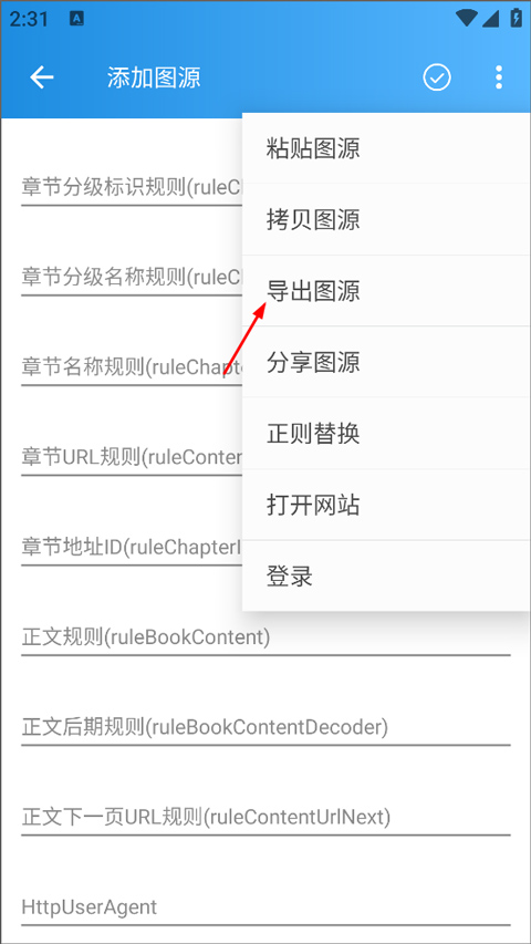 怎么制作图源?5