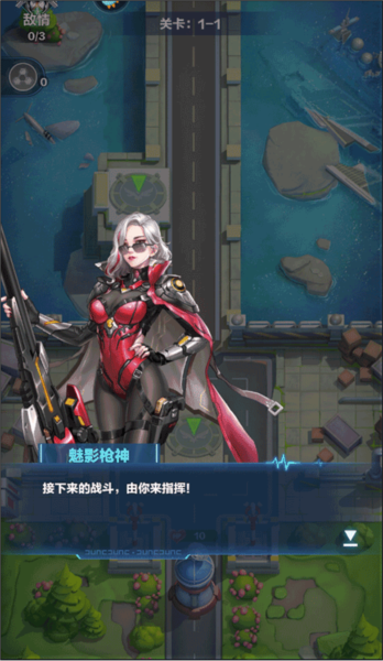 新手攻略截图4