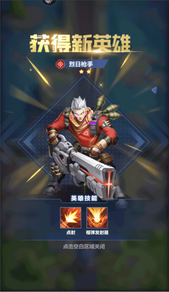新手攻略截图5