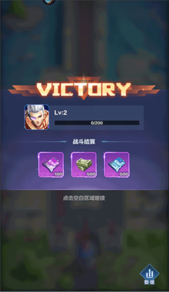 新手攻略截图11