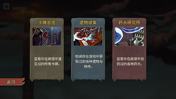 杀戮尖塔电脑版完美存档 第3张图片