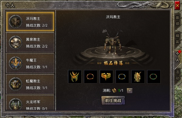 新手攻略截图3