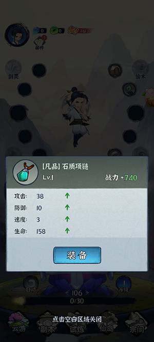 游戏玩法截图1