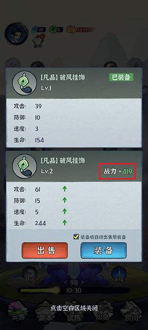 游戏玩法截图2