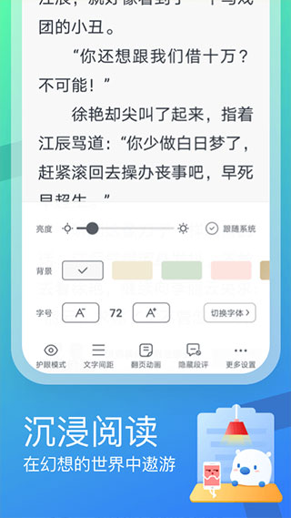 米读极速版电脑版 第1张图片