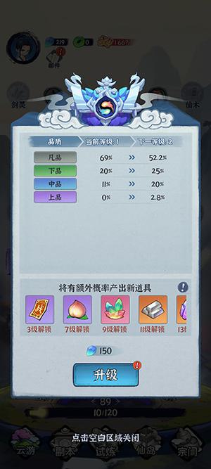 游戏玩法截图3