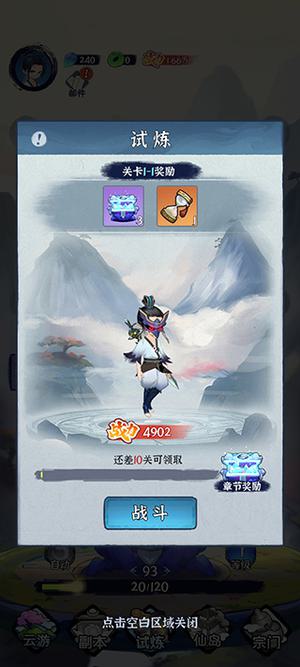 游戏玩法截图4