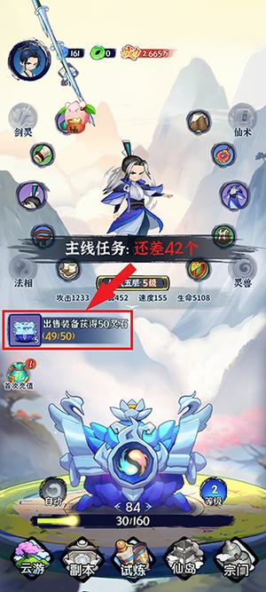 游戏玩法截图6