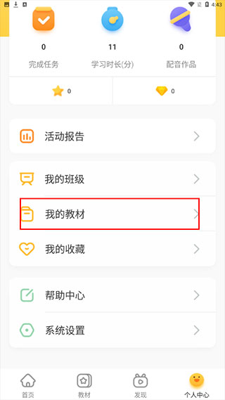 使用教程截图3