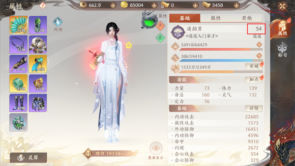 变强攻略截图1