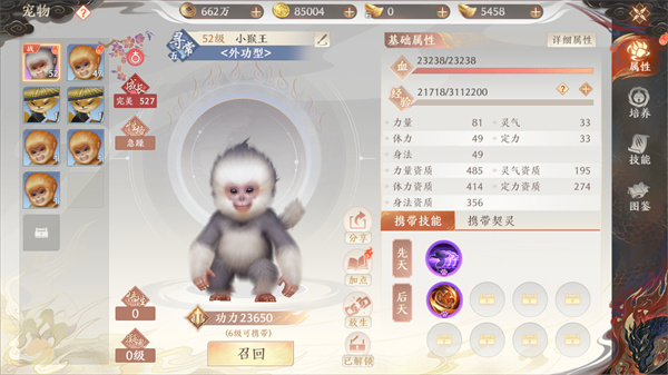 变强攻略截图3