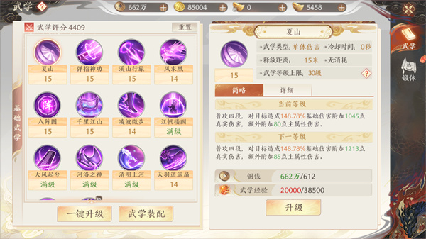 变强攻略截图4