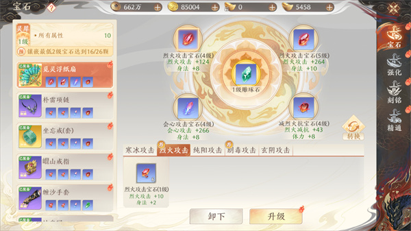 变强攻略截图6