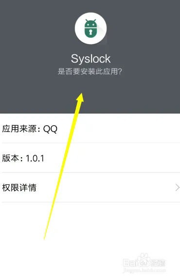 一分钟给小米手机System分区解锁截图1