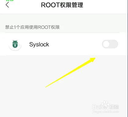 一分钟给小米手机System分区解锁截图2