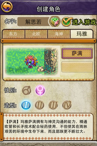 新手攻略截图2