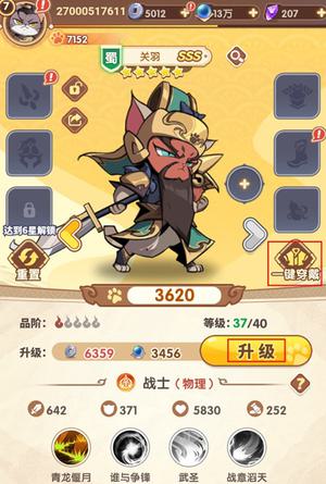 新手攻略截图4