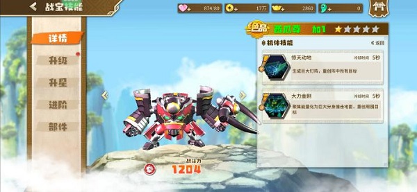 游戏攻略2