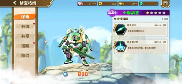 游戏攻略3