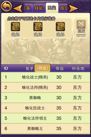 图鉴挑战玩法介绍截图1
