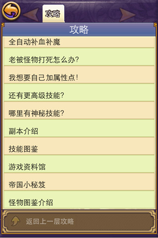 图鉴挑战玩法介绍截图4