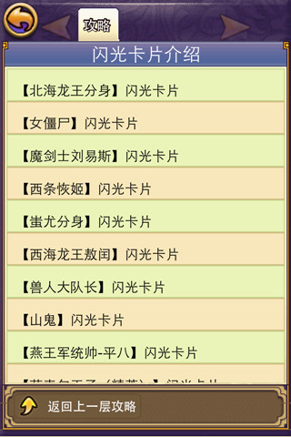 图鉴挑战玩法介绍截图5