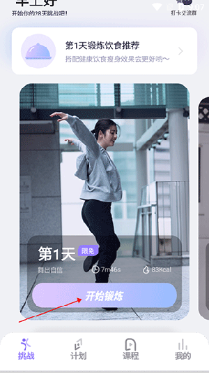 如何投屏截图1