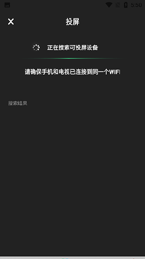 如何投屏截图3