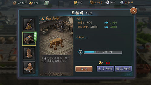 游戏攻略截图1