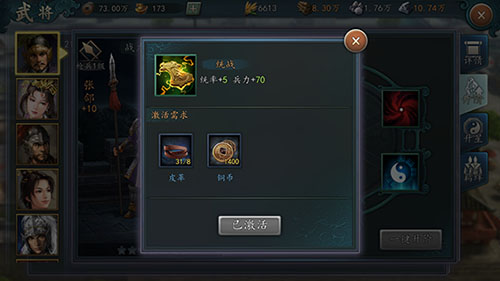 游戏攻略截图2