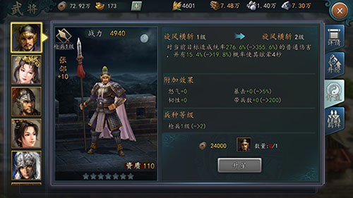 游戏攻略截图3