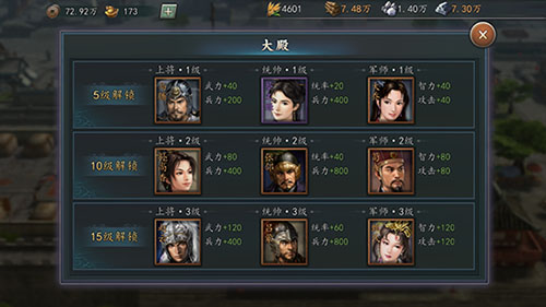 游戏攻略截图4