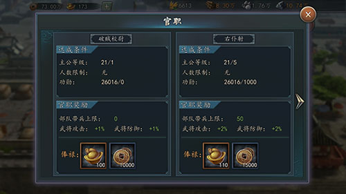 游戏攻略截图5