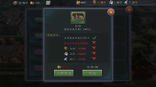 游戏攻略截图7