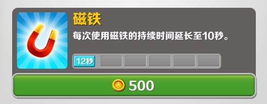 道具介绍截图2