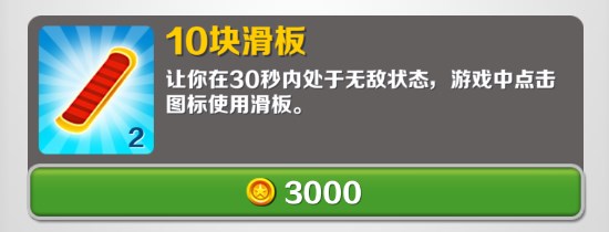 道具介绍截图1