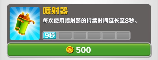 道具介绍截图3