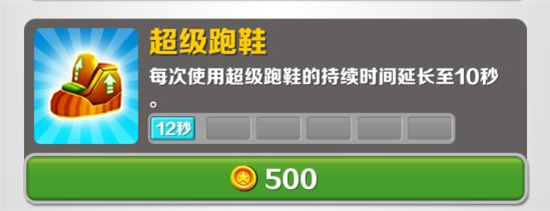 道具介绍截图4