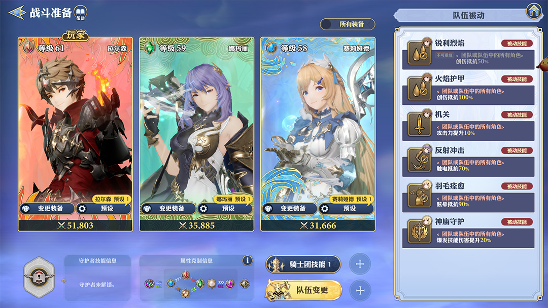 角色培养攻略截图1